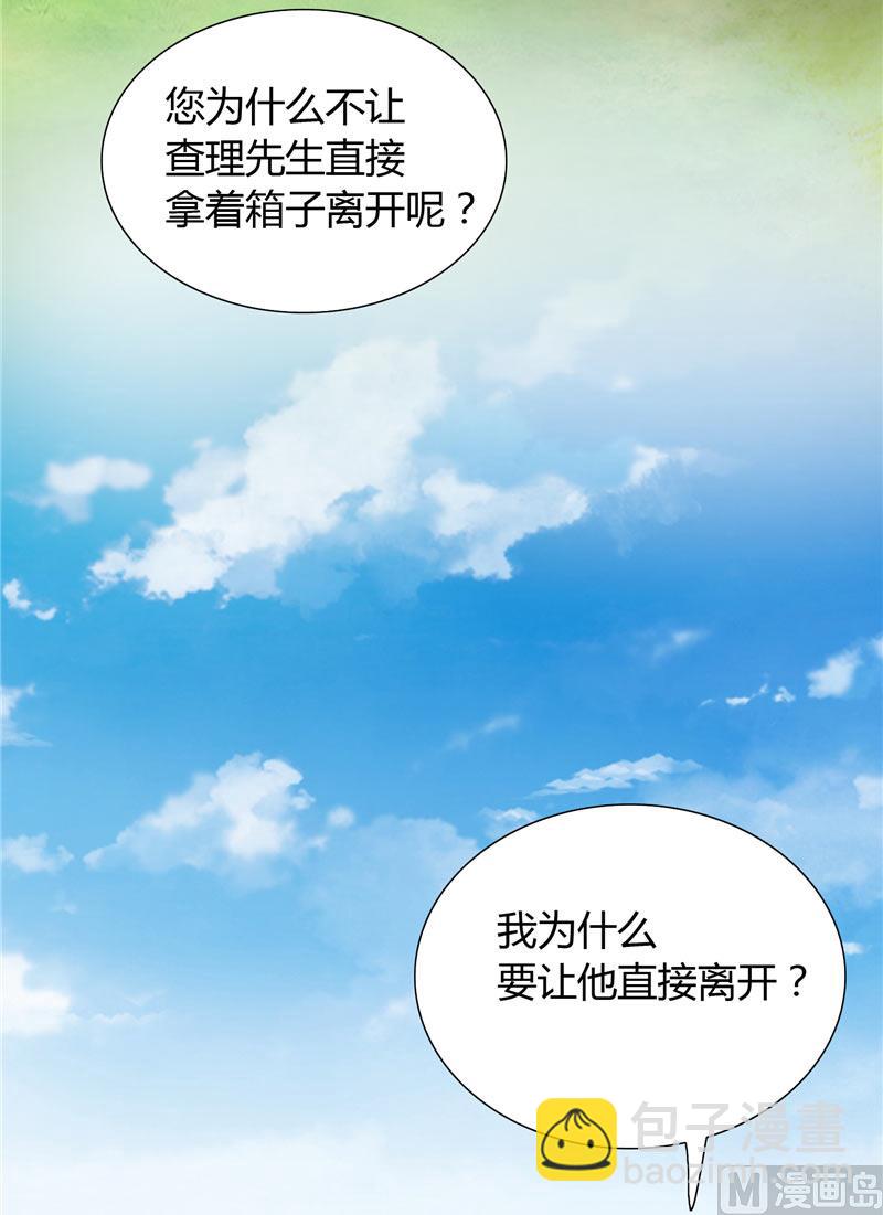 《BOSS的呆萌丫头》第19话 我没有看错你 第32页