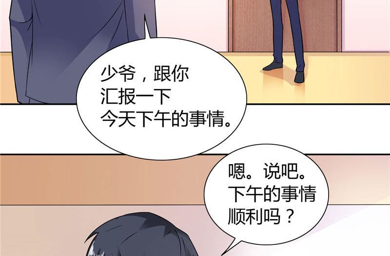 《BOSS的呆萌丫头》第15话 人为刀俎，我为鱼肉 第12页