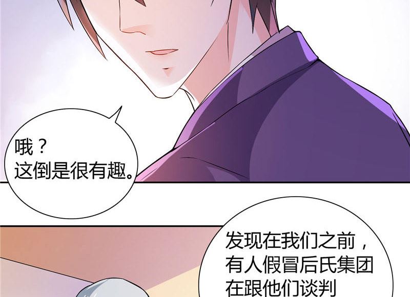 《BOSS的呆萌丫头》第15话 人为刀俎，我为鱼肉 第15页