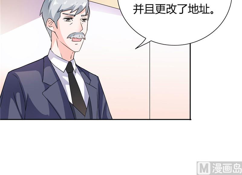 《BOSS的呆萌丫头》第15话 人为刀俎，我为鱼肉 第16页