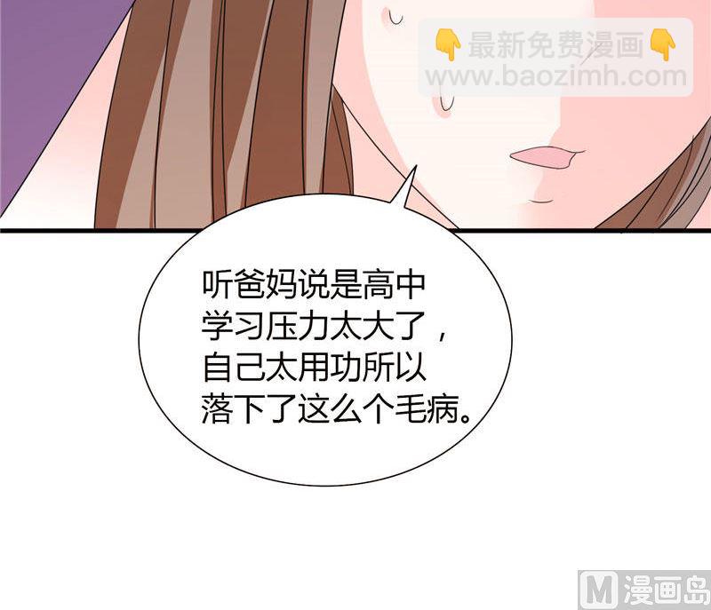 《BOSS的呆萌丫头》第15话 人为刀俎，我为鱼肉 第9页