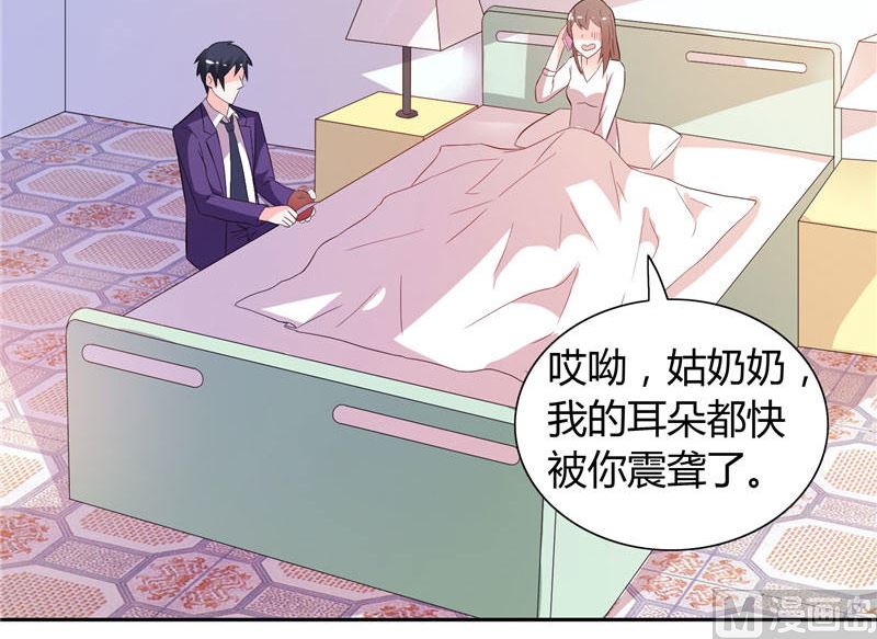 《BOSS的呆萌丫头》第16话 一大早就 第11页