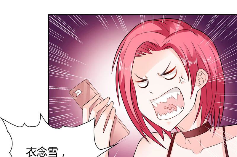 《BOSS的呆萌丫头》第16话 一大早就 第12页