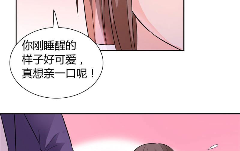 《BOSS的呆萌丫头》第16话 一大早就 第23页