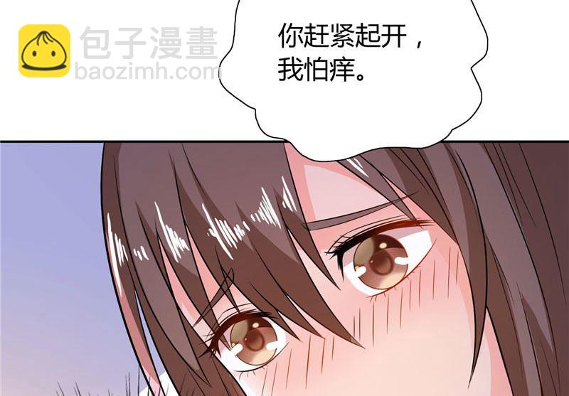 《BOSS的呆萌丫头》第16话 一大早就 第25页