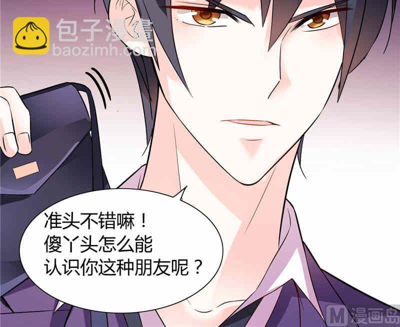 《BOSS的呆萌丫头》第16话 一大早就 第39页
