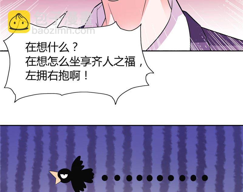 《BOSS的呆萌丫头》第16话 一大早就 第6页
