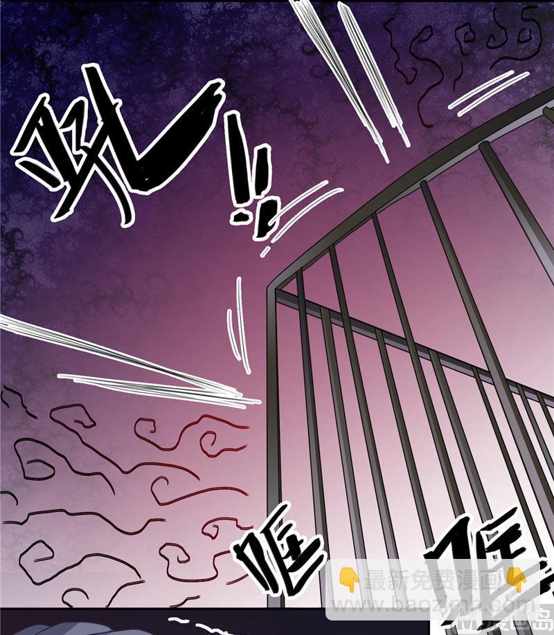 《BOSS的呆萌丫头》第18话 你就是后承奕？ 第30页