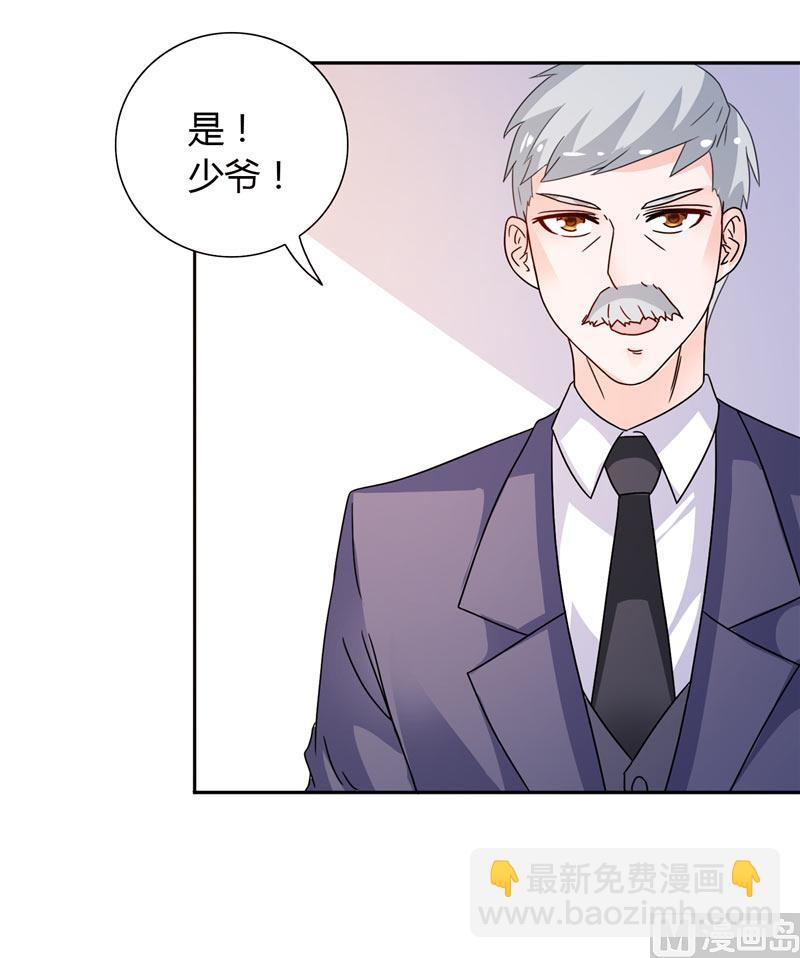《BOSS的呆萌丫头》第18话 你就是后承奕？ 第7页