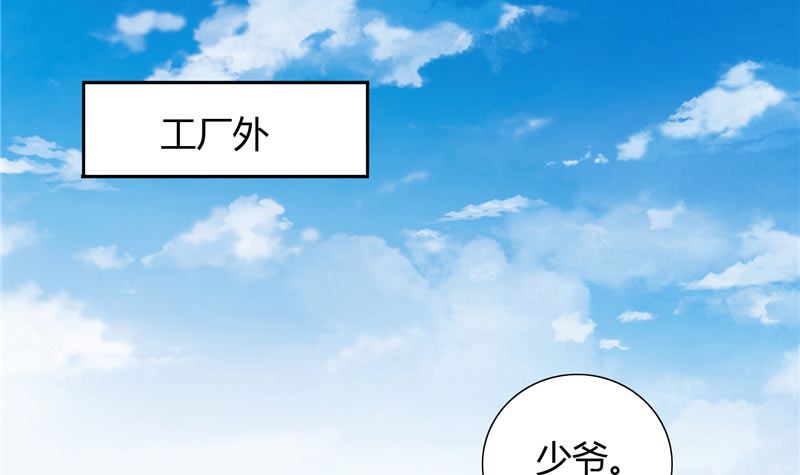 《BOSS的呆萌丫头》第19话 我没有看错你 第29页