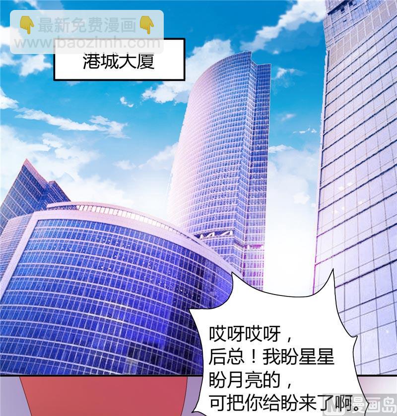 《BOSS的呆萌丫头》第20话 我们各走各的路 第13页