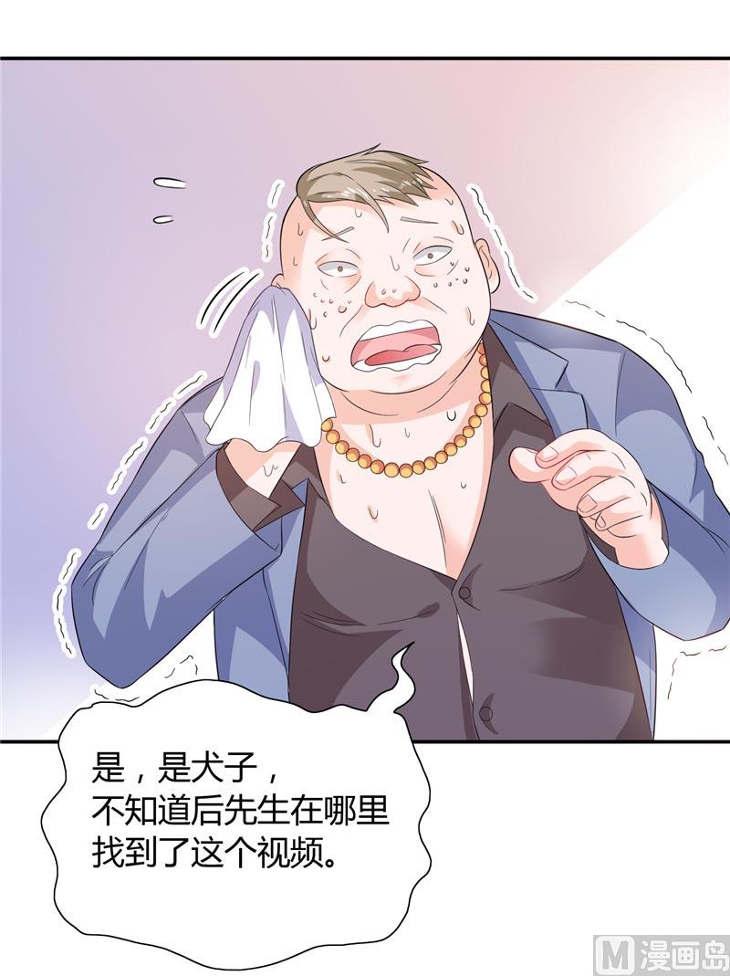 《BOSS的呆萌丫头》第20话 我们各走各的路 第19页