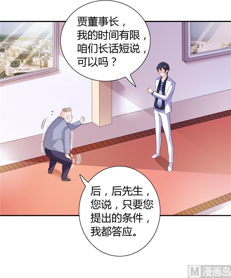 《BOSS的呆萌丫头》第20话 我们各走各的路 第22页