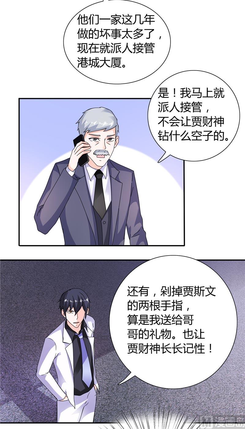 《BOSS的呆萌丫头》第20话 我们各走各的路 第25页