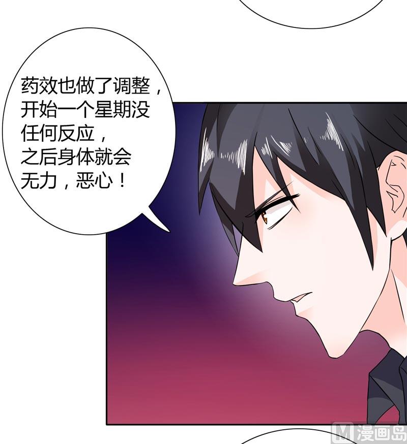《BOSS的呆萌丫头》第20话 我们各走各的路 第11页