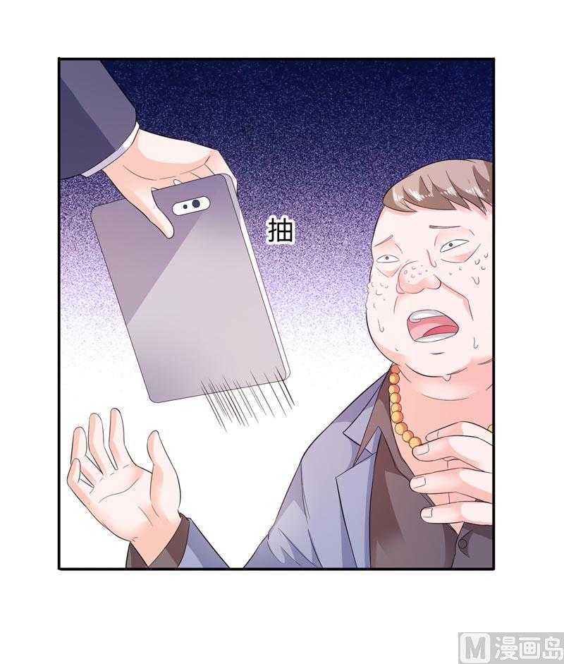 《BOSS的呆萌丫头》第20话 我们各走各的路 第18页