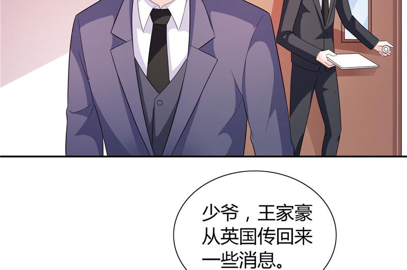 《BOSS的呆萌丫头》第23话 你对小雪人做了什么 第5页