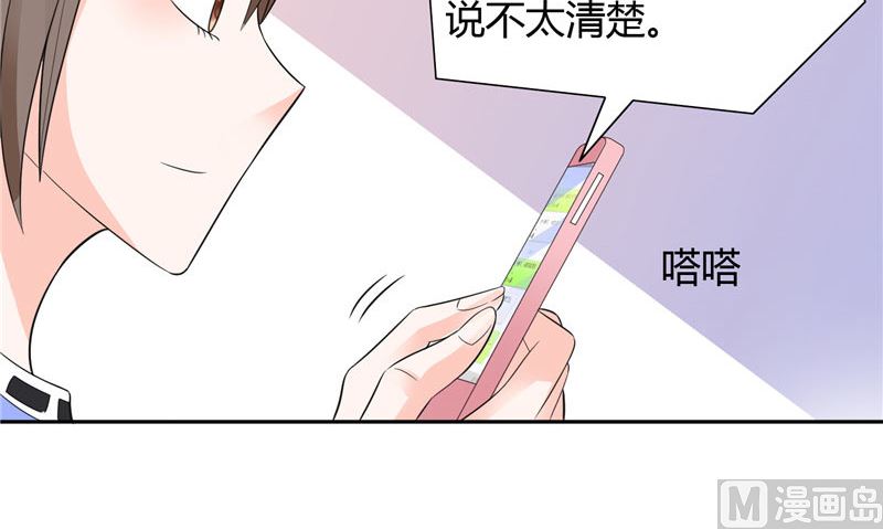 《BOSS的呆萌丫头》第21话 亲一下就还给你 第12页