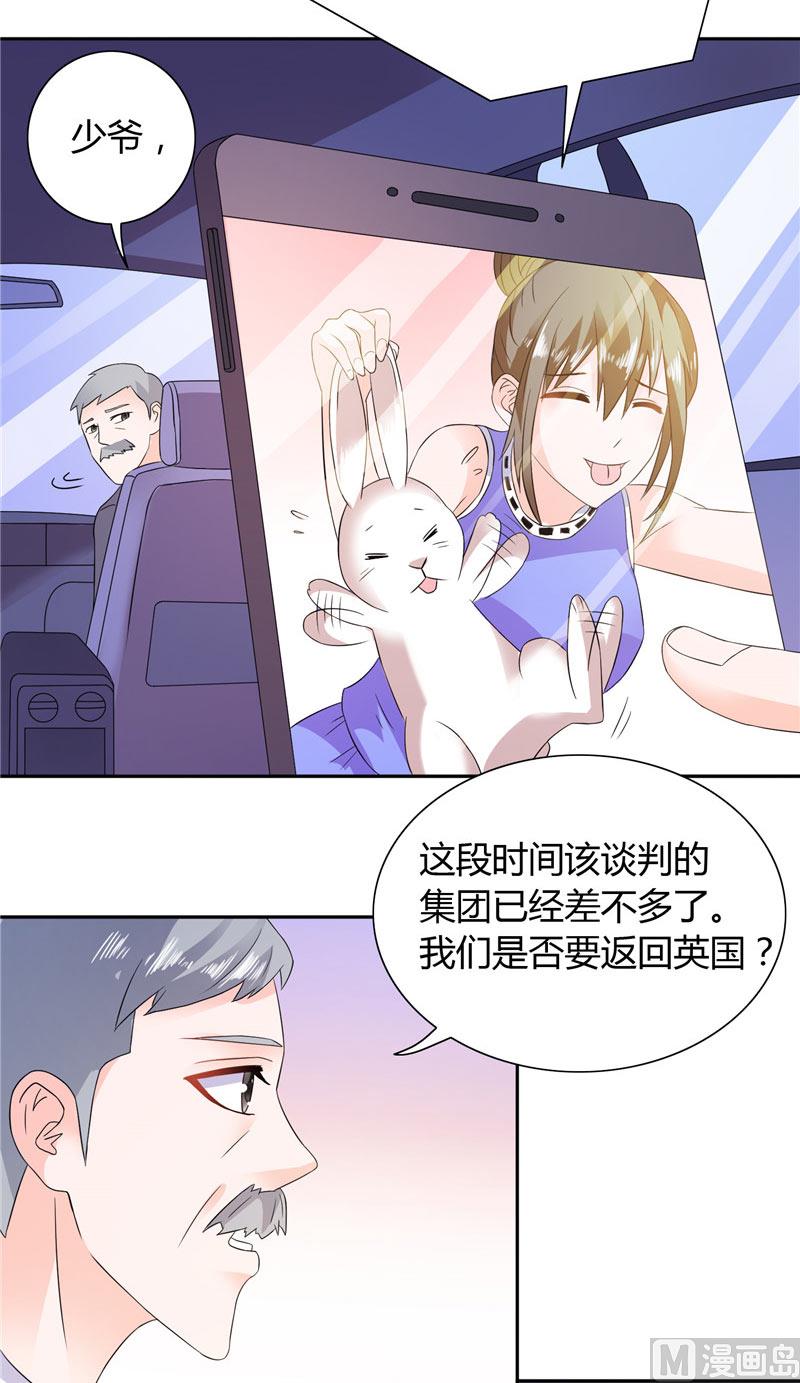 《BOSS的呆萌丫头》第21话 亲一下就还给你 第4页