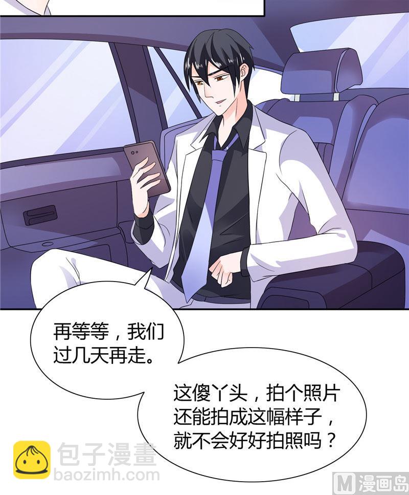 《BOSS的呆萌丫头》第21话 亲一下就还给你 第5页