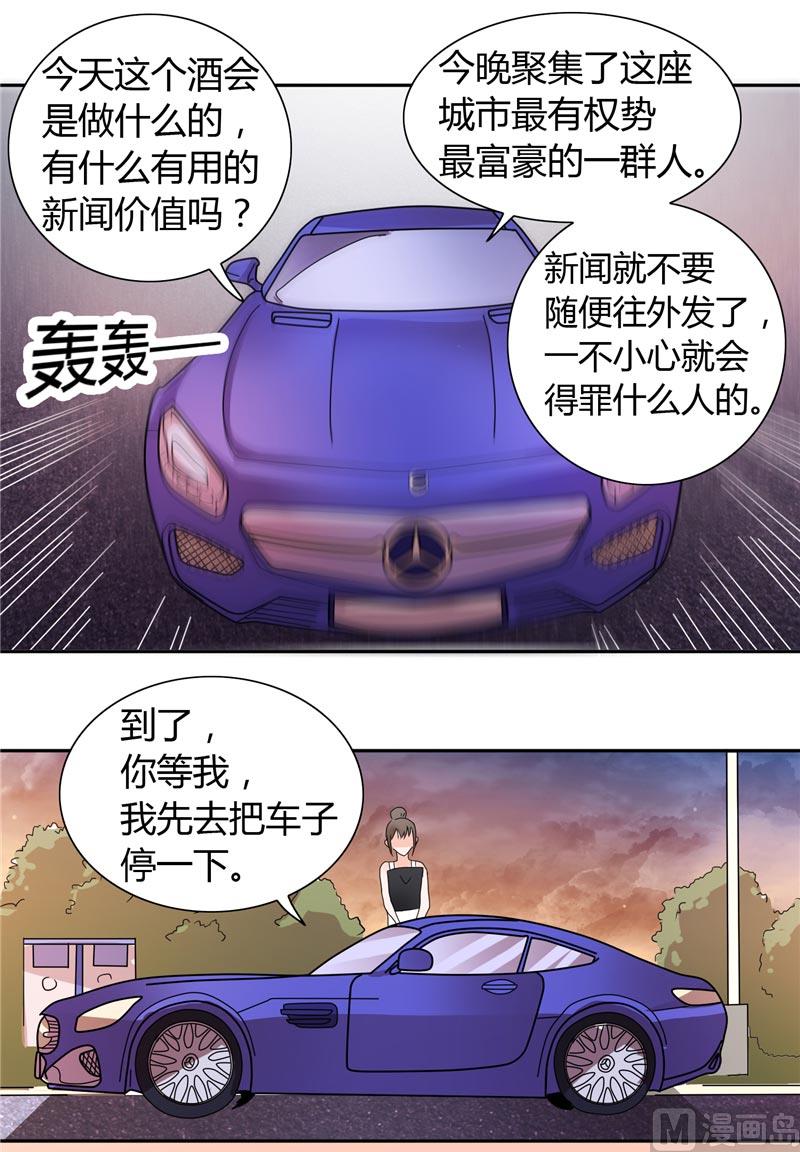 《BOSS的呆萌丫头》第24话 好像走错房间了 第23页
