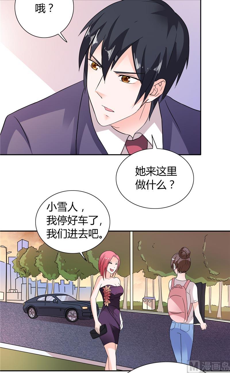 《BOSS的呆萌丫头》第24话 好像走错房间了 第27页
