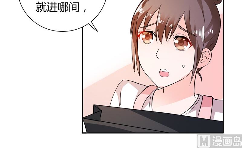 《BOSS的呆萌丫头》第24话 好像走错房间了 第35页