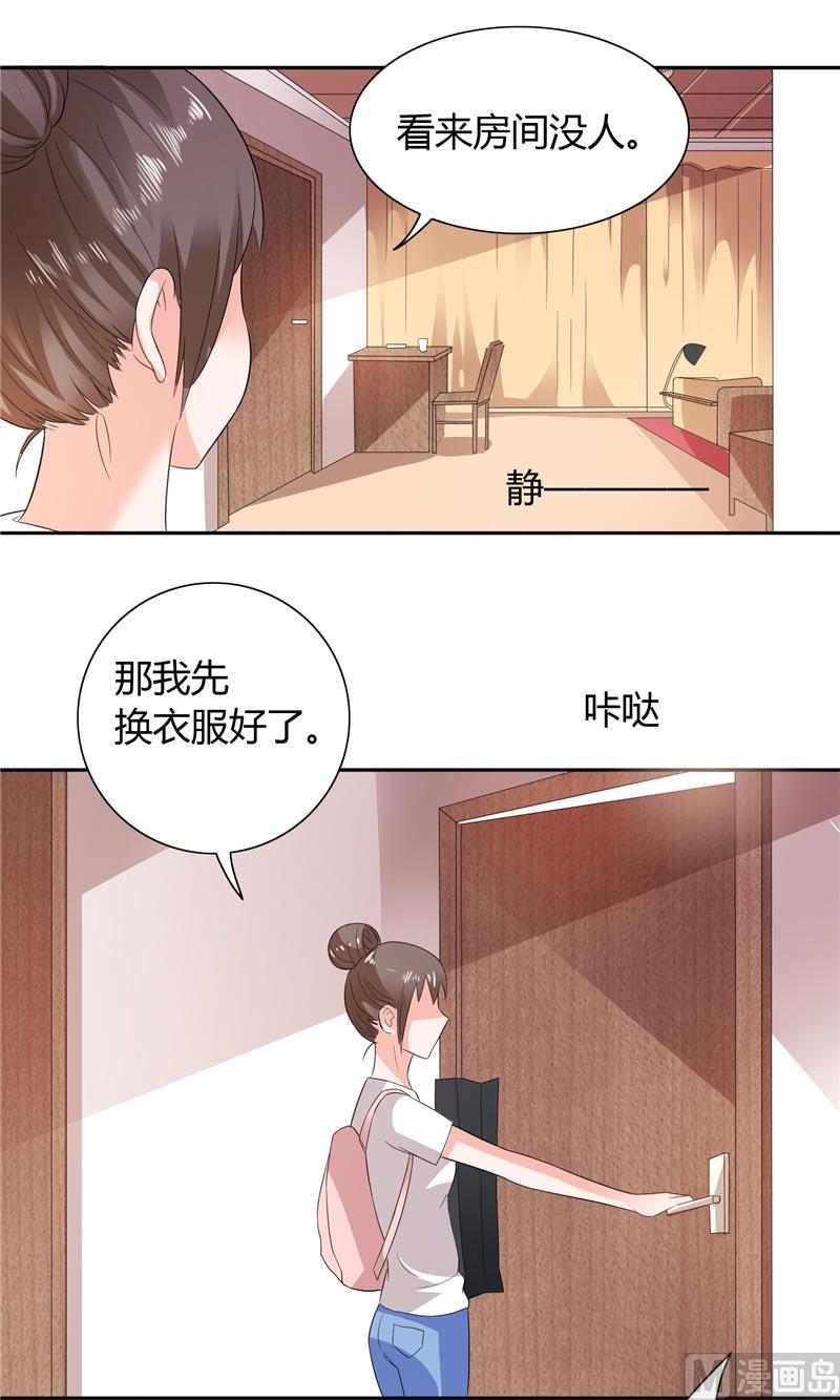 《BOSS的呆萌丫头》第24话 好像走错房间了 第37页