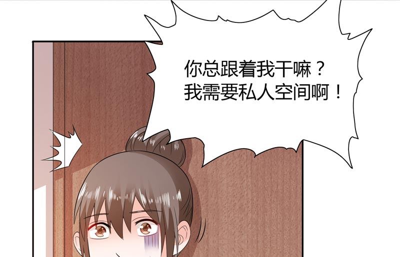 《BOSS的呆萌丫头》第24话 好像走错房间了 第38页
