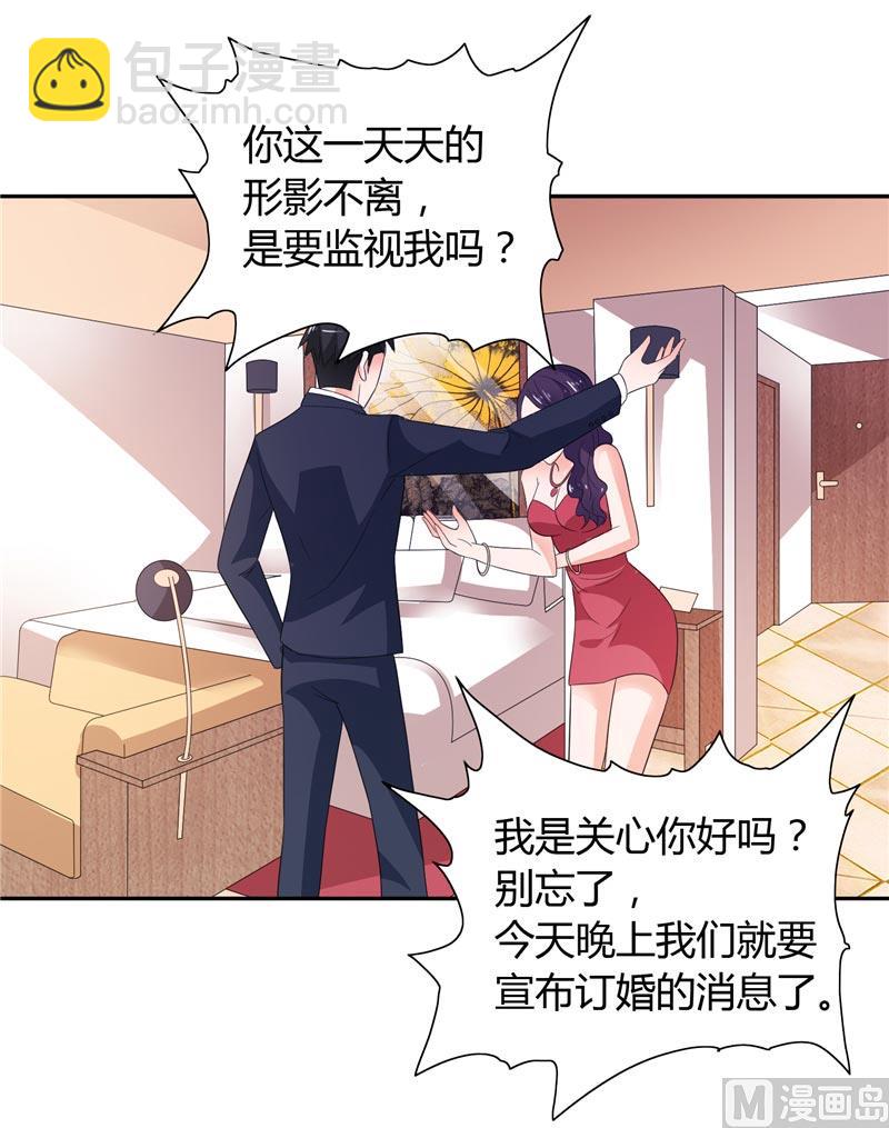 《BOSS的呆萌丫头》第24话 好像走错房间了 第41页