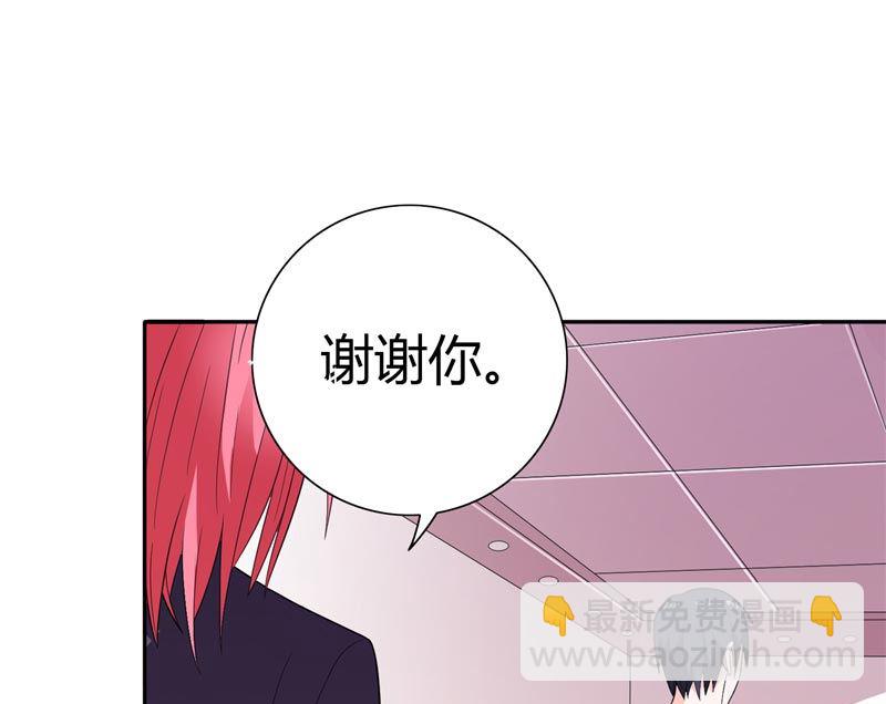 《BOSS的呆萌丫头》第24话 好像走错房间了 第6页