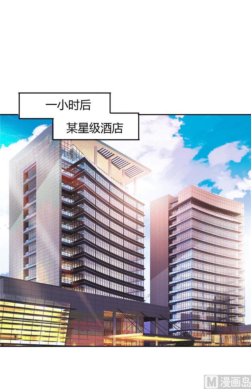 《BOSS的呆萌丫头》第22话 派人保护你的安全 第25页
