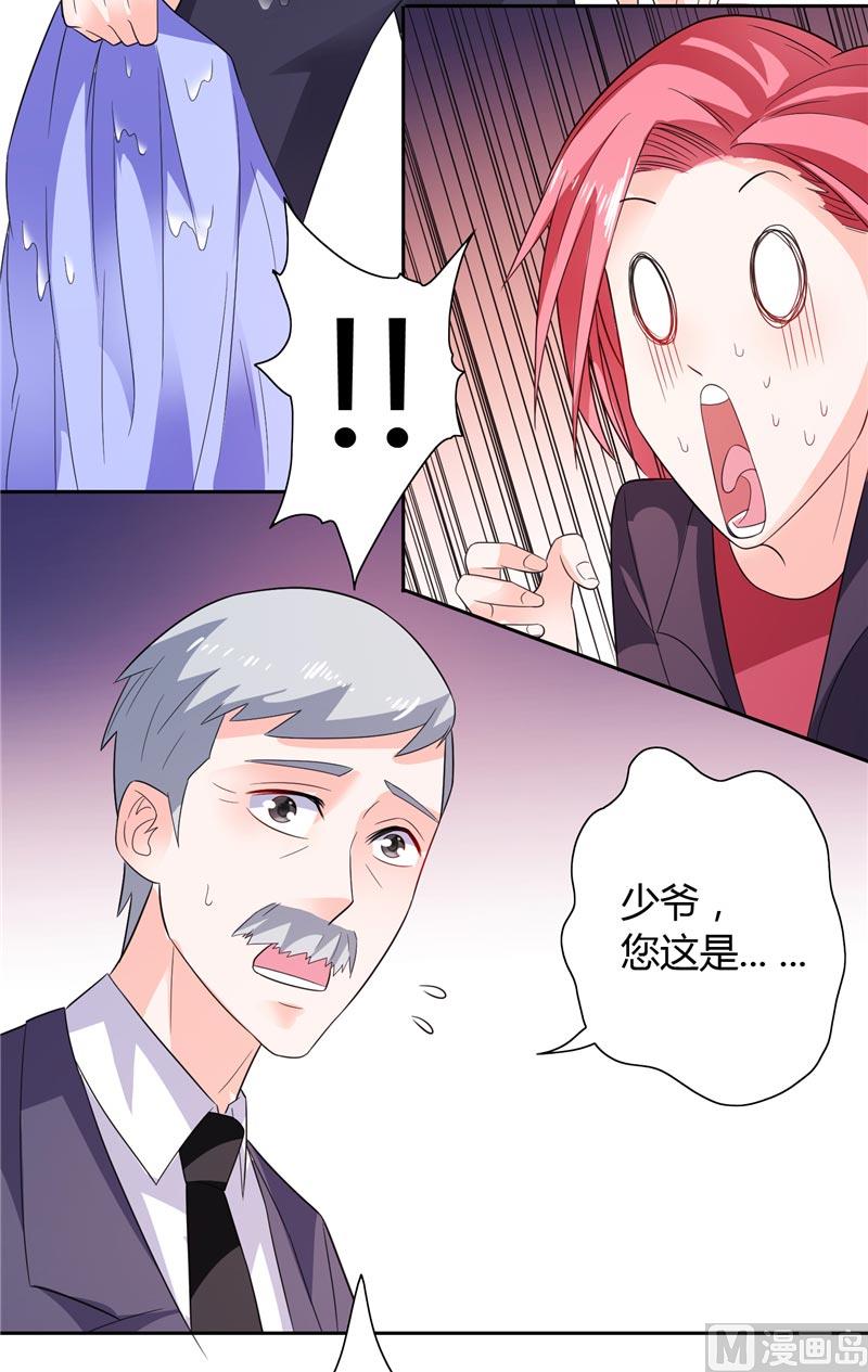 《BOSS的呆萌丫头》第23话 你对小雪人做了什么 第35页