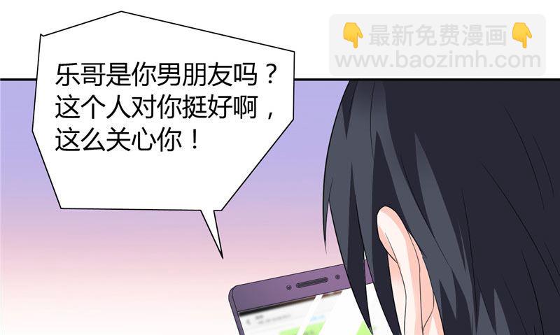 《BOSS的呆萌丫头》第21话 亲一下就还给你 第10页