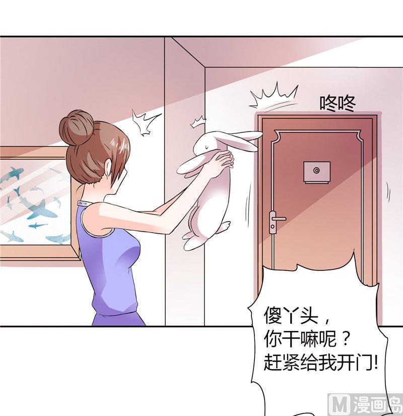 《BOSS的呆萌丫头》第21话 亲一下就还给你 第18页