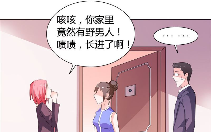 《BOSS的呆萌丫头》第22话 派人保护你的安全 第19页