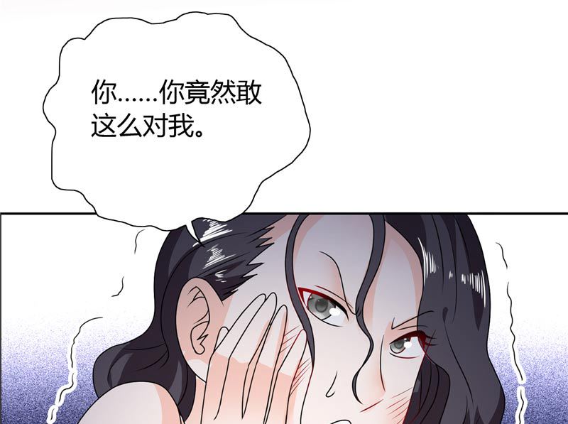 《BOSS的呆萌丫头》第26话 你们竟敢这么对我 第13页
