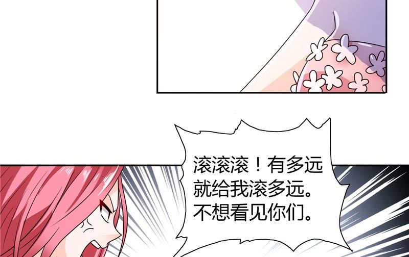 《BOSS的呆萌丫头》第26话 你们竟敢这么对我 第24页