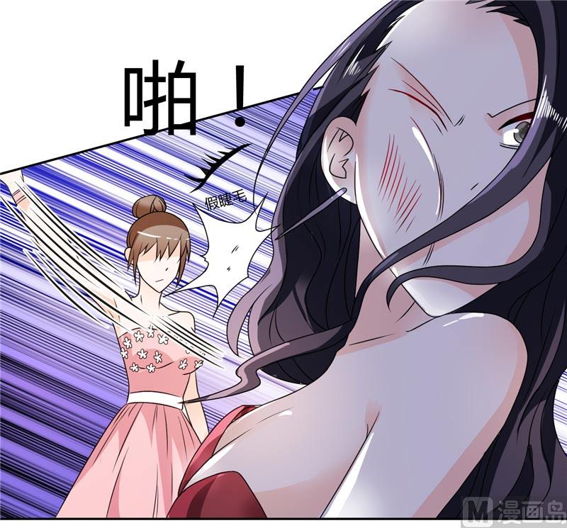 《BOSS的呆萌丫头》第26话 你们竟敢这么对我 第9页