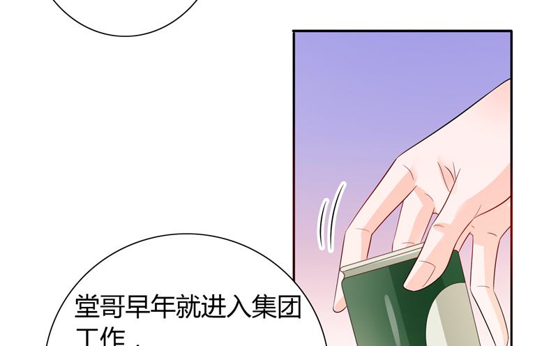 《BOSS的呆萌丫头》第28话 这样她会舒服一点 第21页