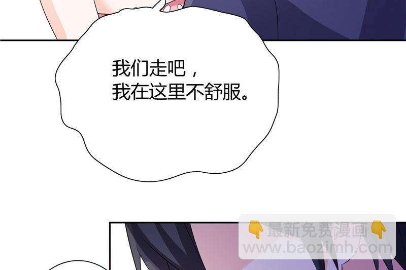 《BOSS的呆萌丫头》第28话 这样她会舒服一点 第5页