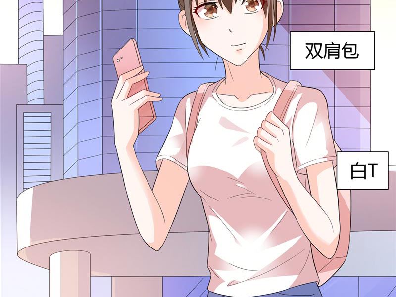 《BOSS的呆萌丫头》第24话 好像走错房间了 第17页