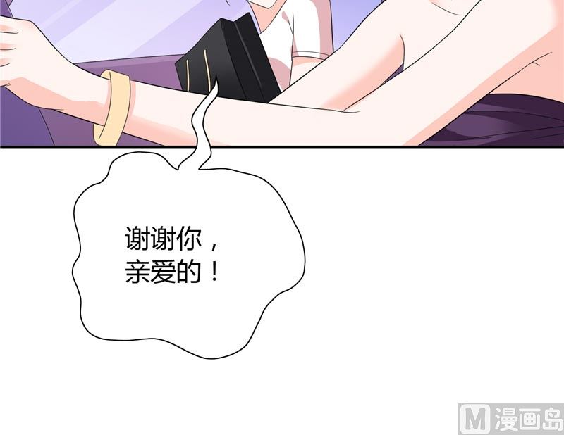 《BOSS的呆萌丫头》第24话 好像走错房间了 第22页
