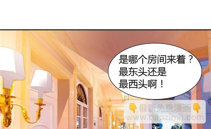 《BOSS的呆萌丫头》第24话 好像走错房间了 第33页