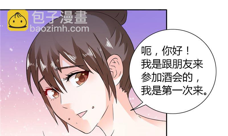 《BOSS的呆萌丫头》第25话 你们不要欺人太甚 第16页