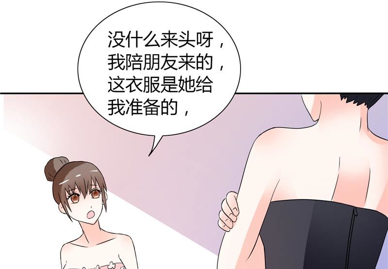 《BOSS的呆萌丫头》第25话 你们不要欺人太甚 第19页