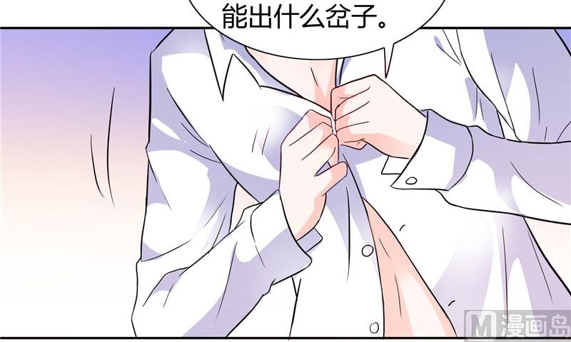 《BOSS的呆萌丫头》第25话 你们不要欺人太甚 第6页