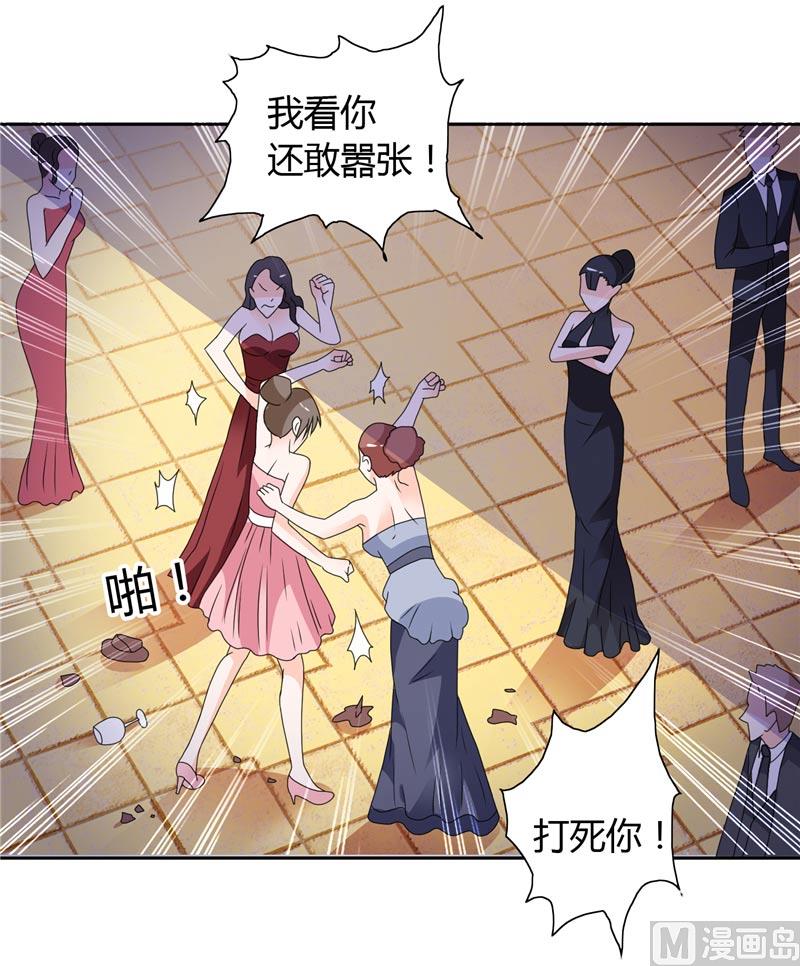 《BOSS的呆萌丫头》第26话 你们竟敢这么对我 第16页