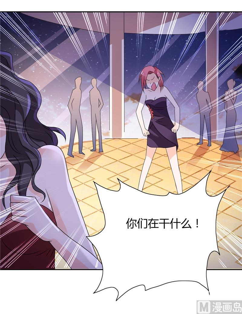 《BOSS的呆萌丫头》第26话 你们竟敢这么对我 第18页
