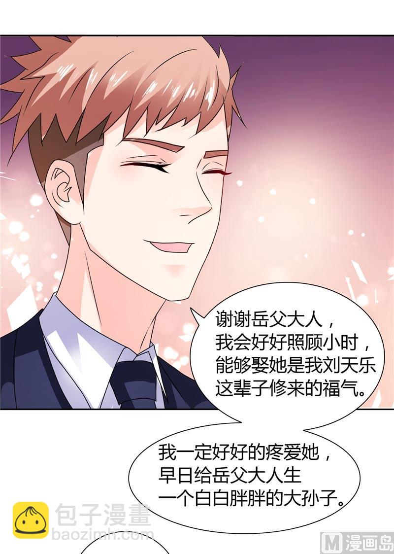 《BOSS的呆萌丫头》第26话 你们竟敢这么对我 第28页